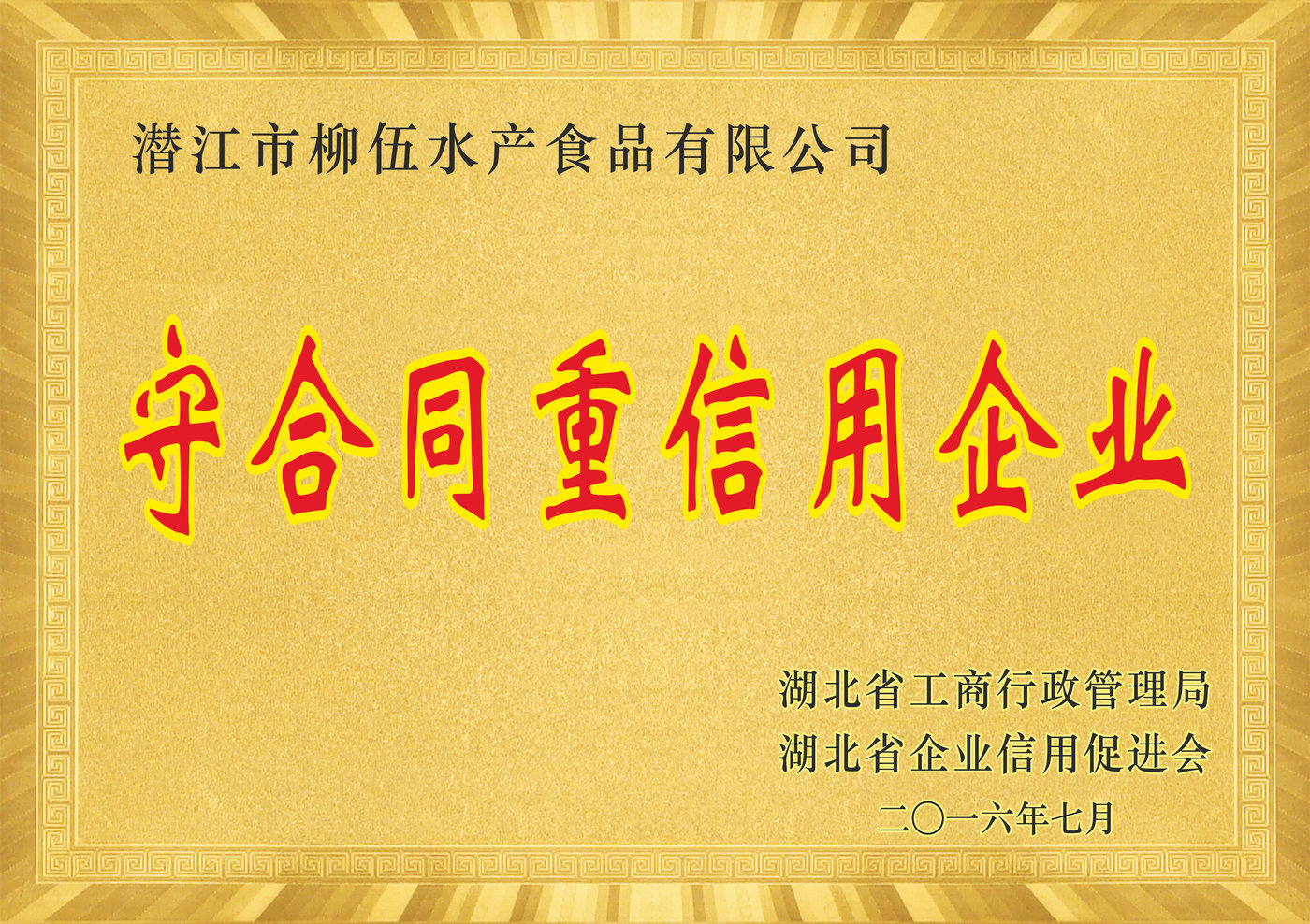 包頭市寶順?shù)摌?gòu)彩板有限公司